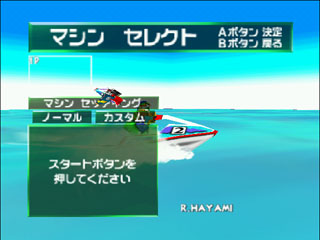 WaveRace 64